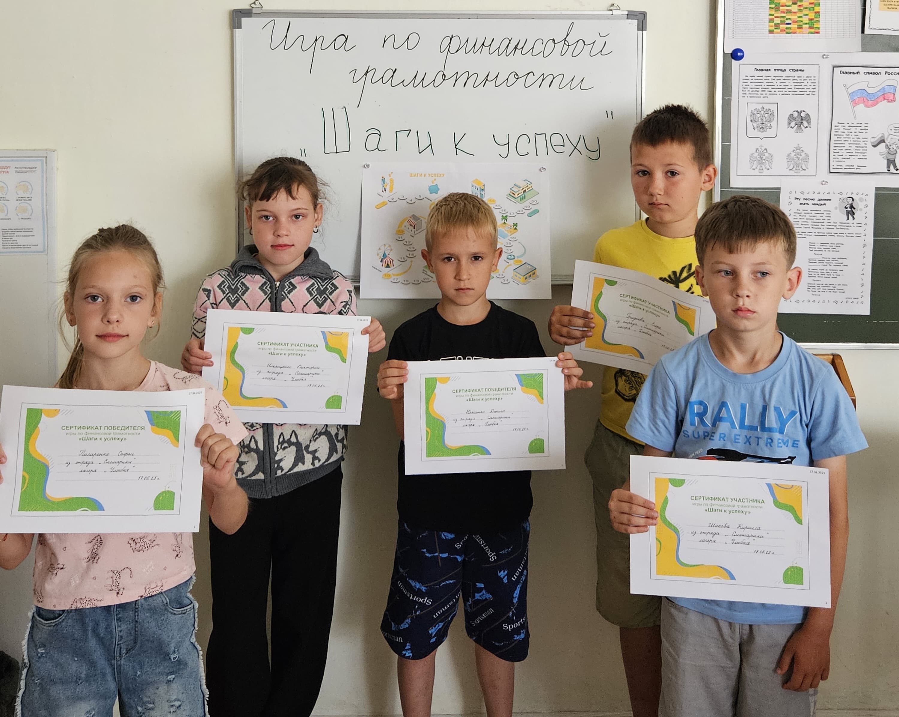 &amp;quot;Шаги к успеху&amp;quot;.