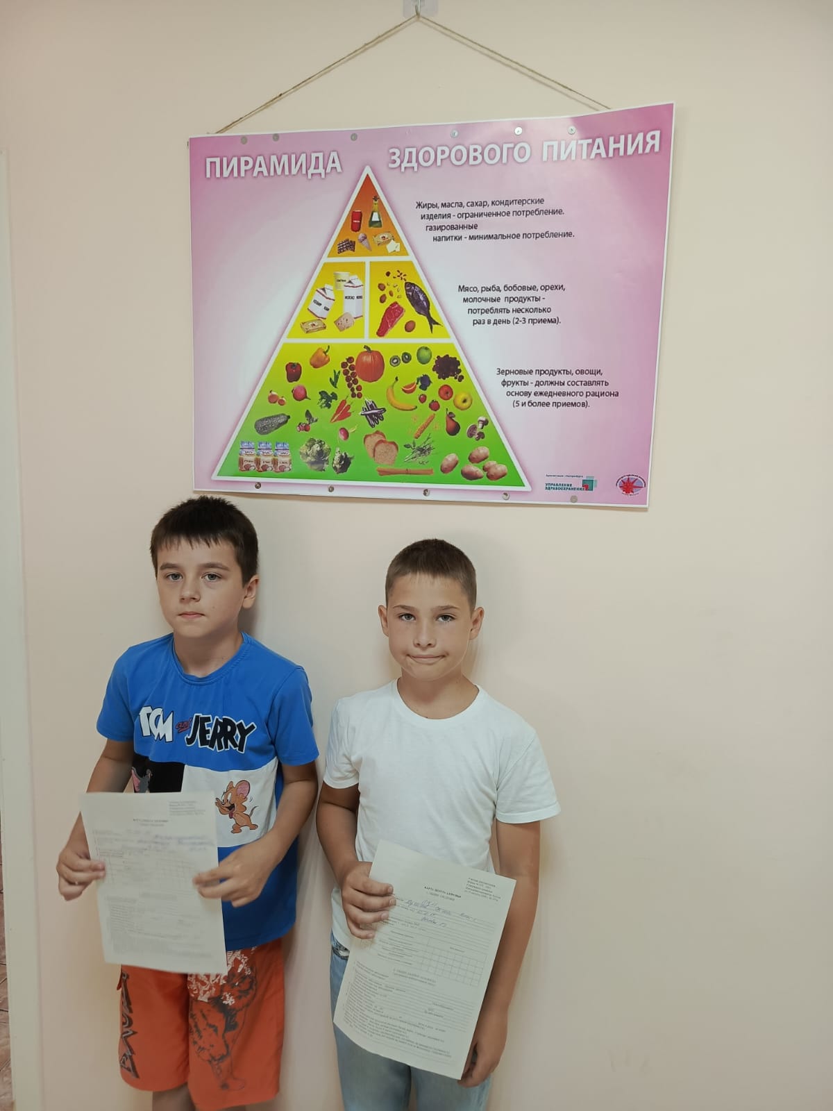 Центр здоровья.
