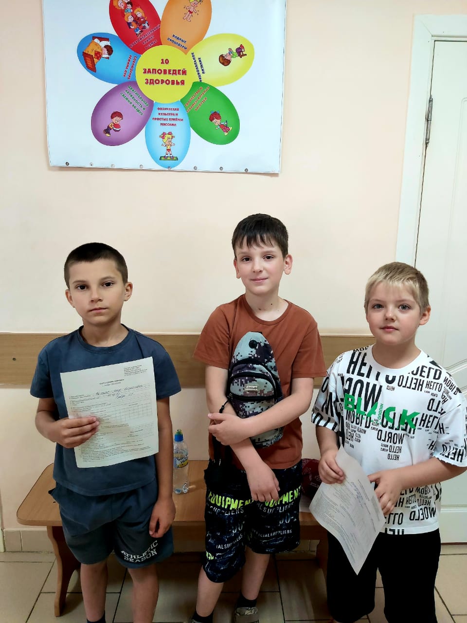 Центр здоровья.