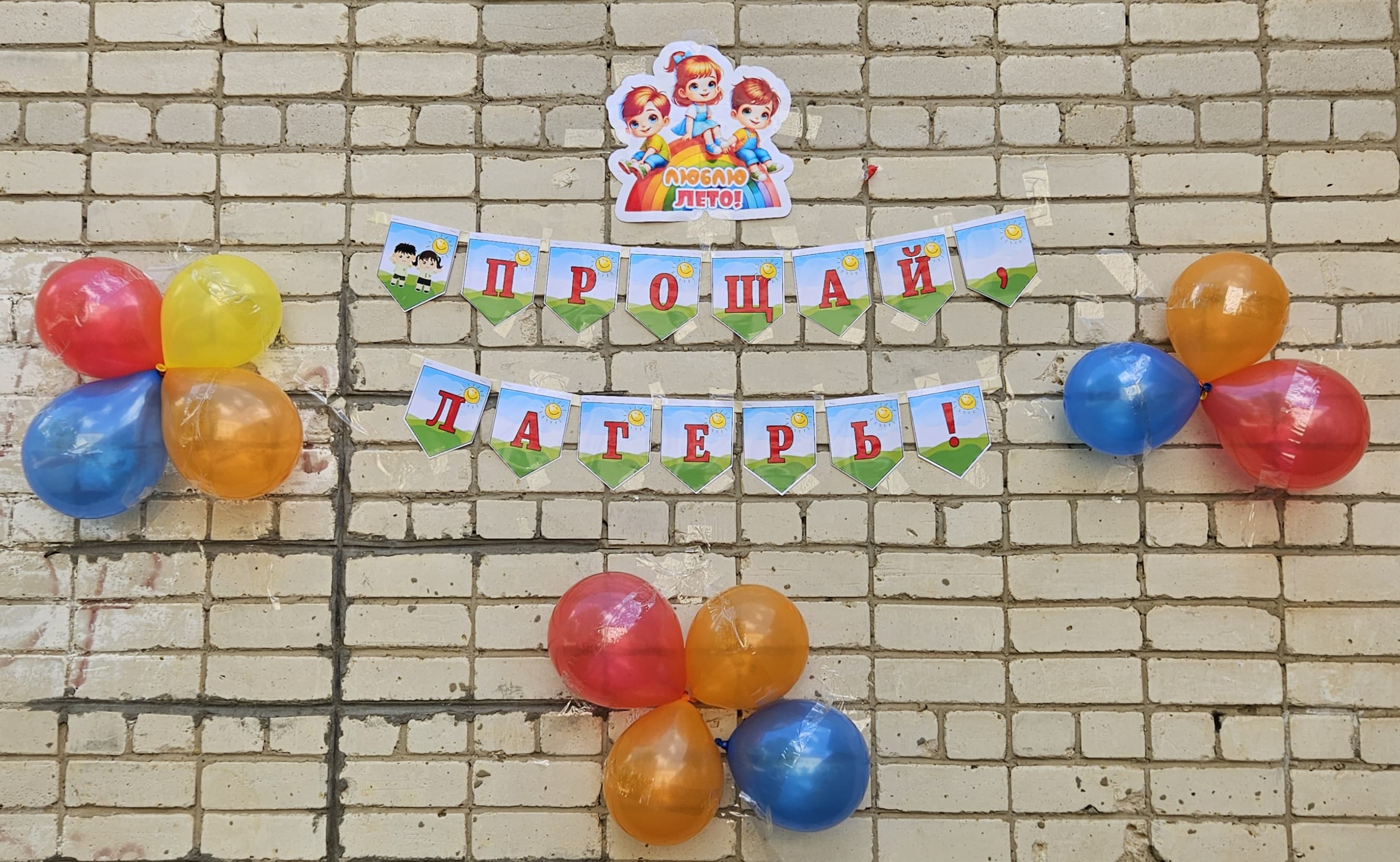 Закрытие первого потока.